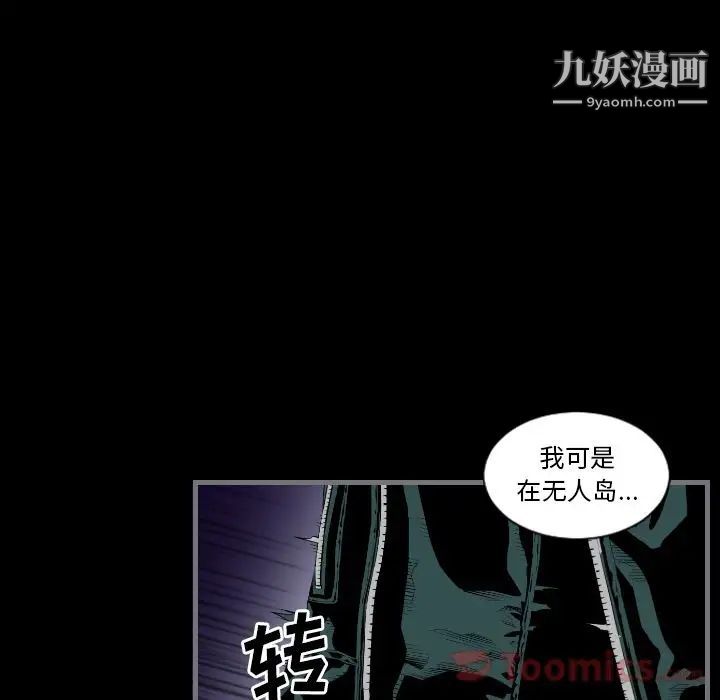 《最后的男人》漫画 第12話