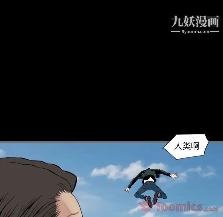 《最后的男人》漫画 第12話