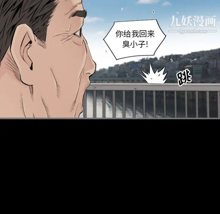 《最后的男人》漫画 第12話