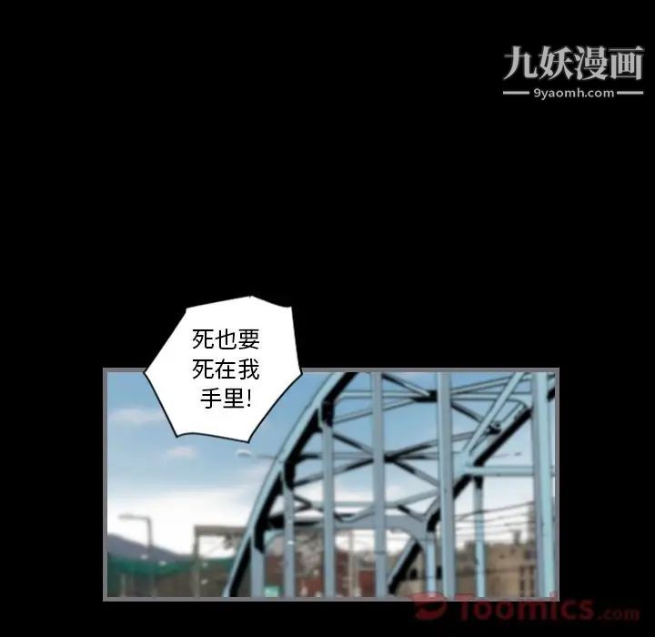 《最后的男人》漫画 第12話