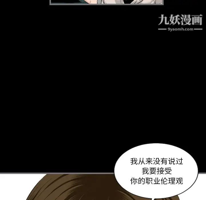 《最后的男人》漫画 第12話