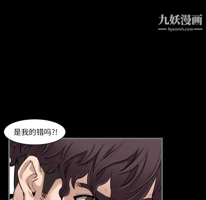 《最后的男人》漫画 第12話