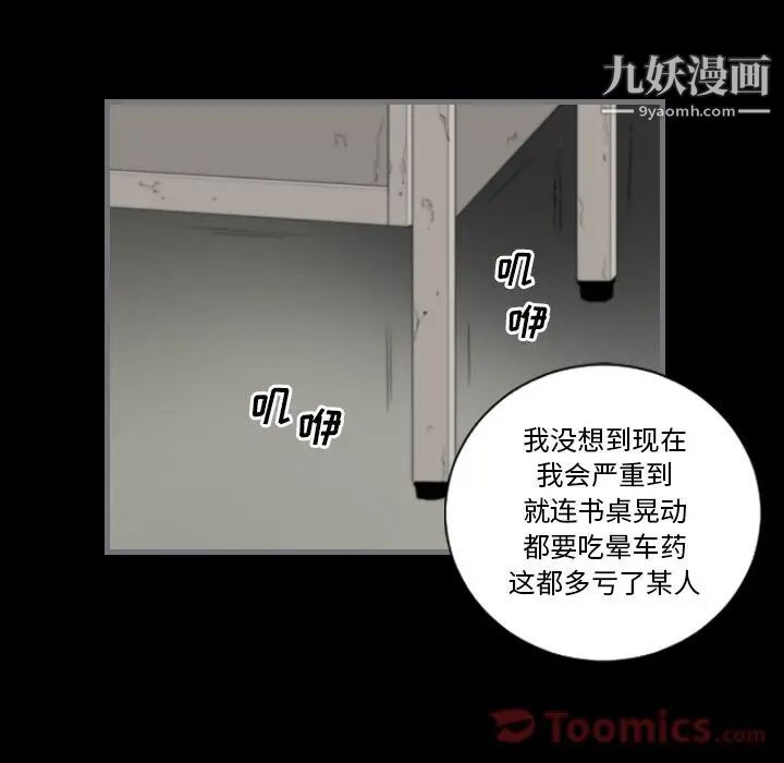 《最后的男人》漫画 第12話