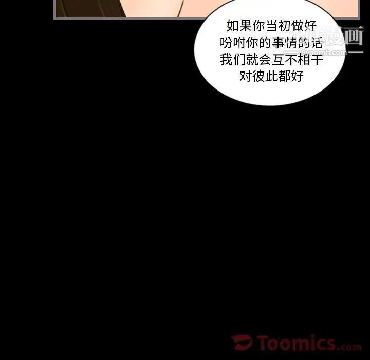 《最后的男人》漫画 第12話