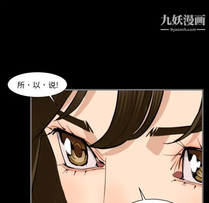 《最后的男人》漫画 第12話