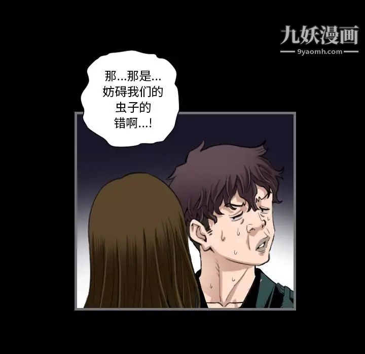 《最后的男人》漫画 第12話