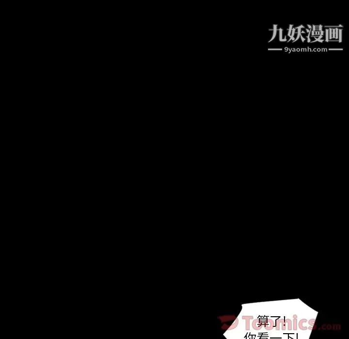 《最后的男人》漫画 第12話