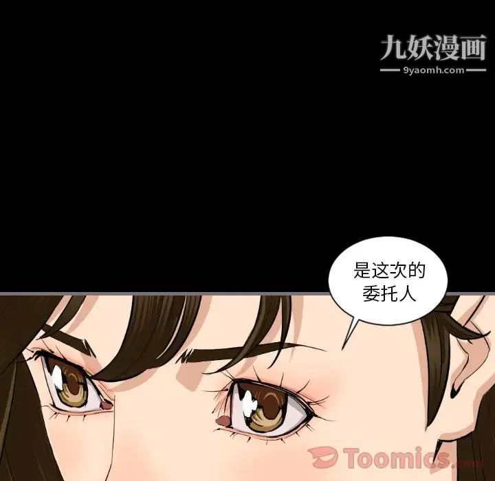 《最后的男人》漫画 第12話