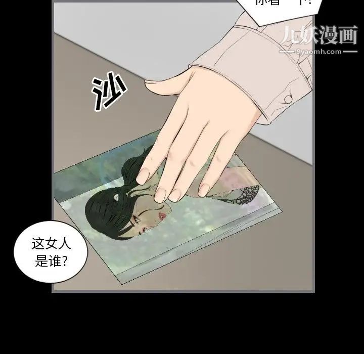 《最后的男人》漫画 第12話