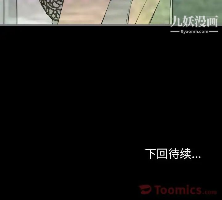 《最后的男人》漫画 第12話