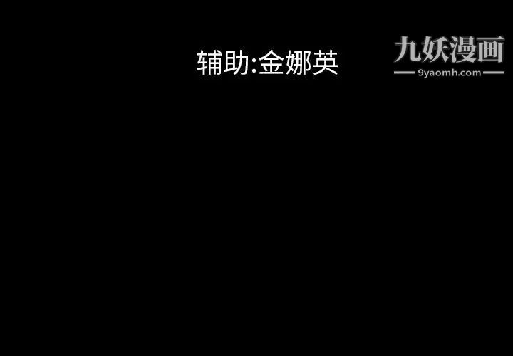 《最后的男人》漫画 第13話