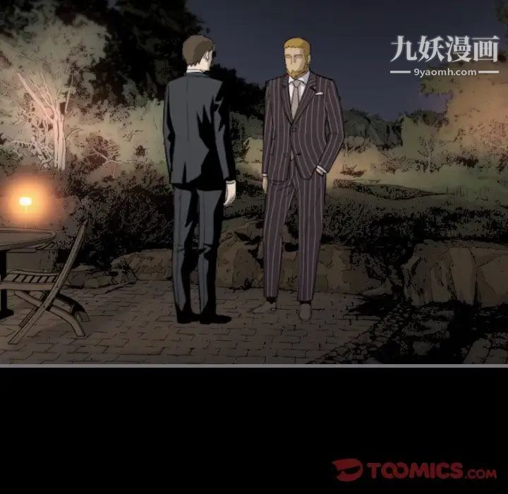 《最后的男人》漫画 第13話