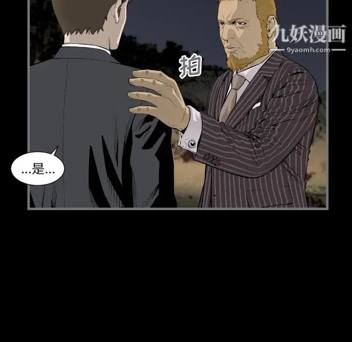 《最后的男人》漫画 第13話