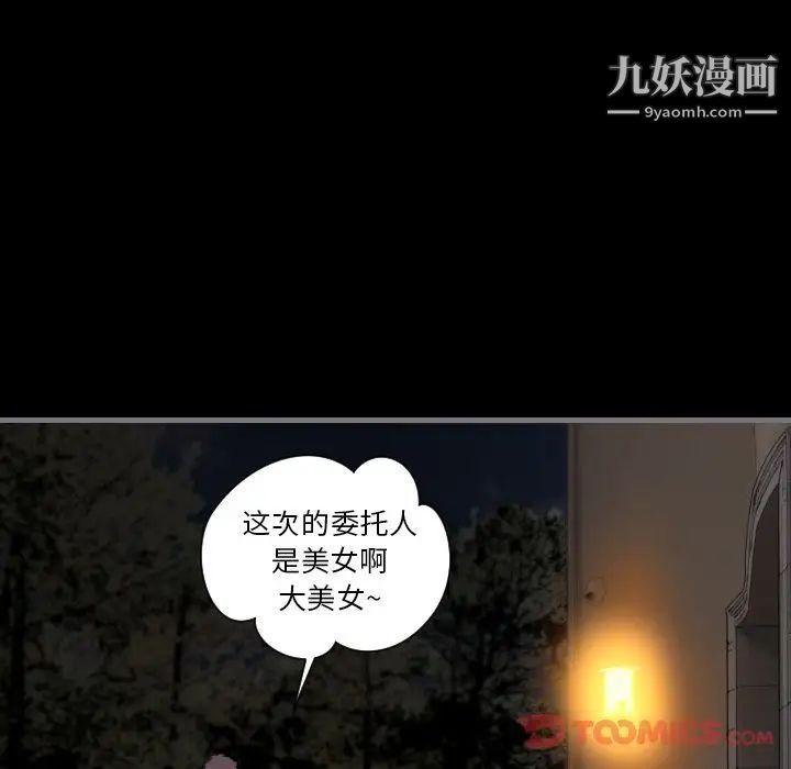 《最后的男人》漫画 第13話