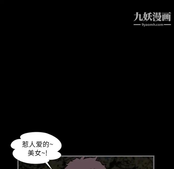 《最后的男人》漫画 第13話