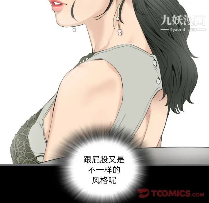 《最后的男人》漫画 第13話