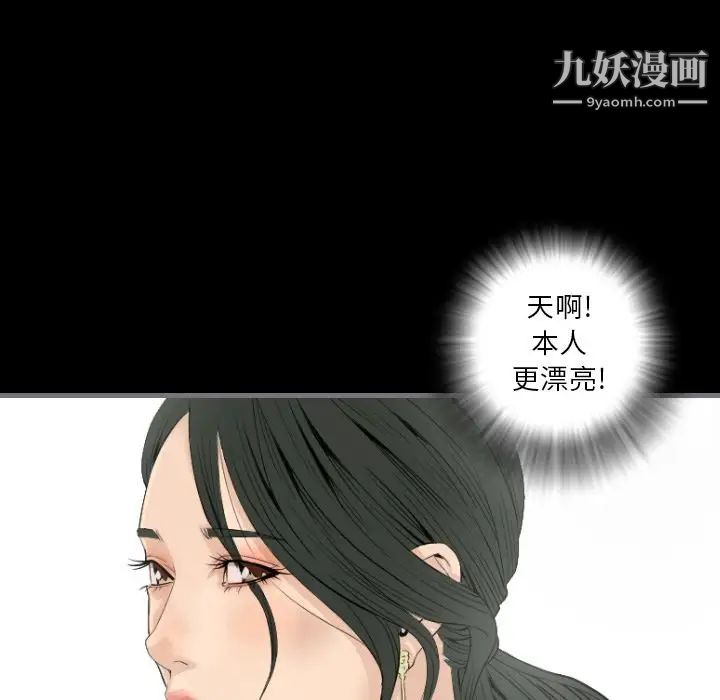 《最后的男人》漫画 第13話