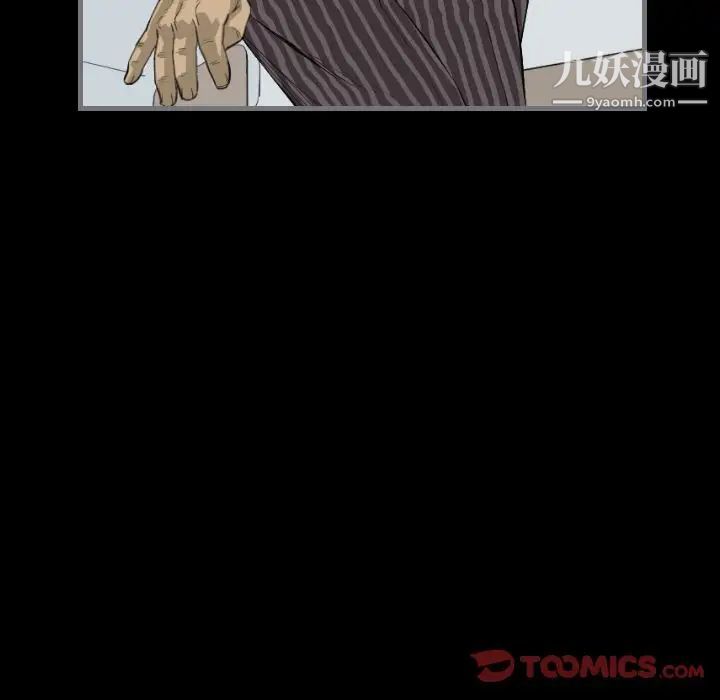 《最后的男人》漫画 第13話
