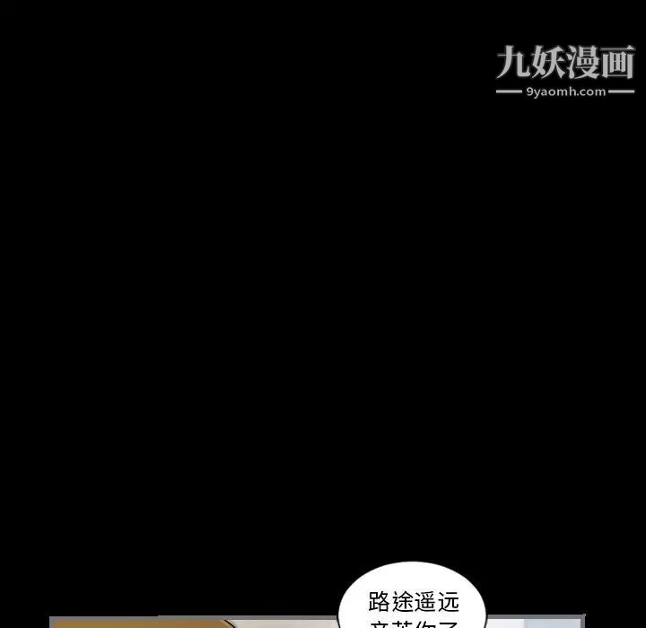 《最后的男人》漫画 第13話