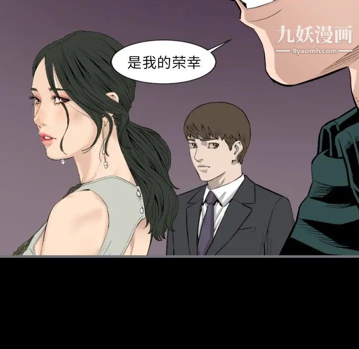 《最后的男人》漫画 第13話