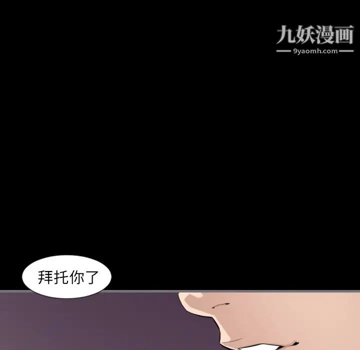 《最后的男人》漫画 第13話