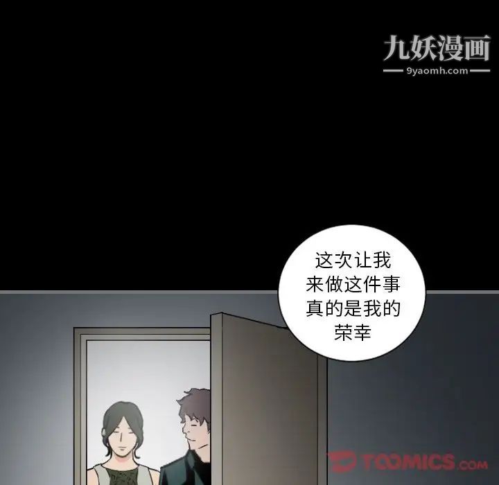 《最后的男人》漫画 第13話