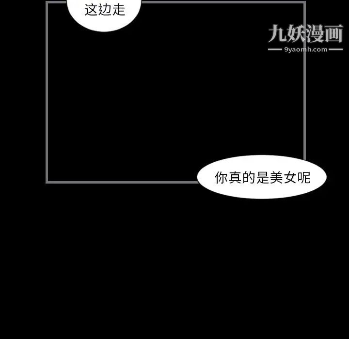 《最后的男人》漫画 第13話