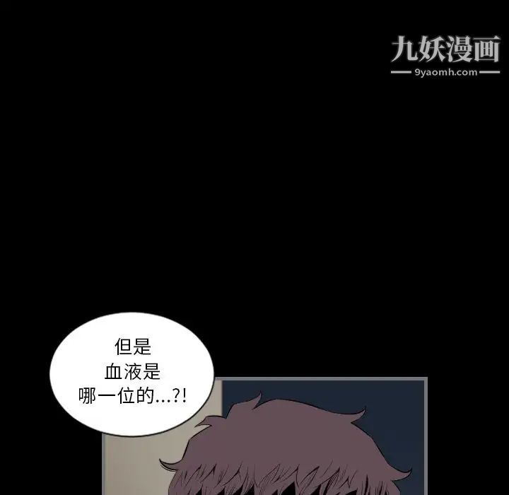 《最后的男人》漫画 第13話