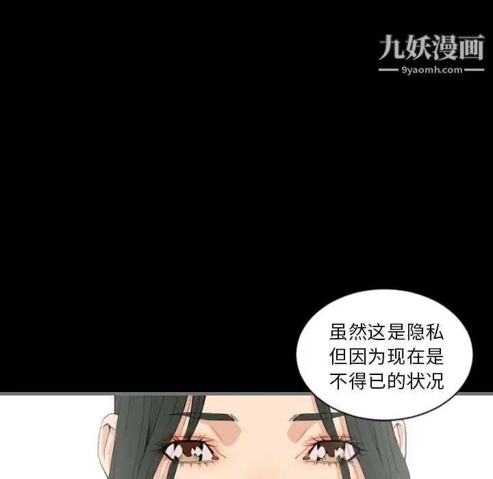 《最后的男人》漫画 第13話