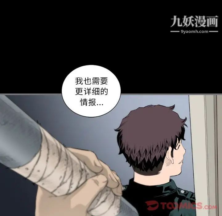 《最后的男人》漫画 第13話