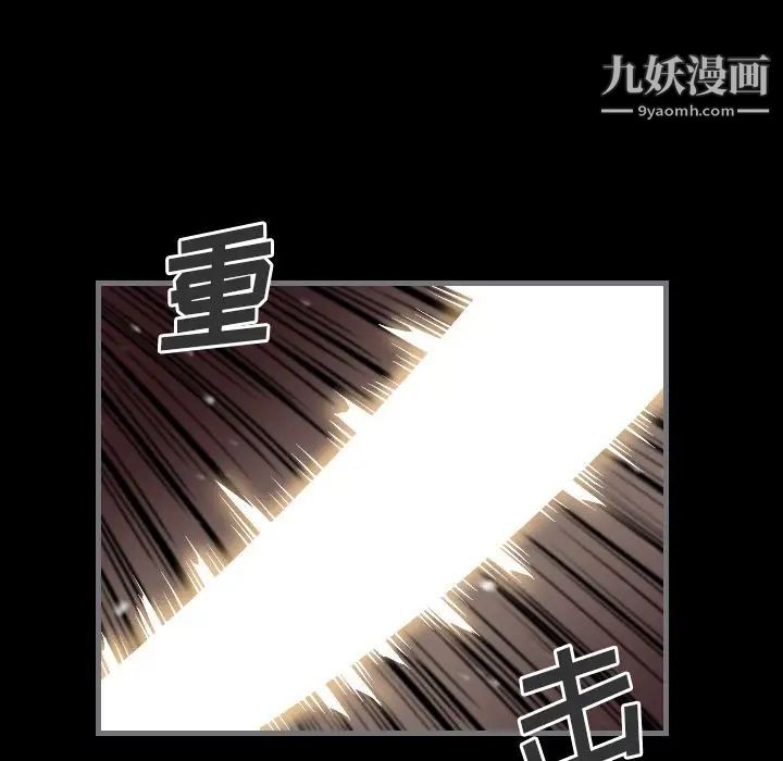 《最后的男人》漫画 第13話