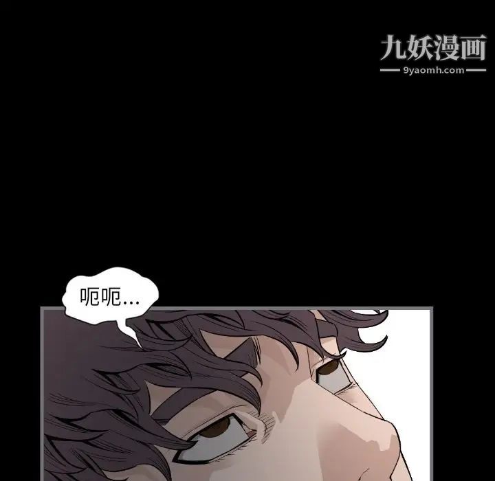 《最后的男人》漫画 第13話