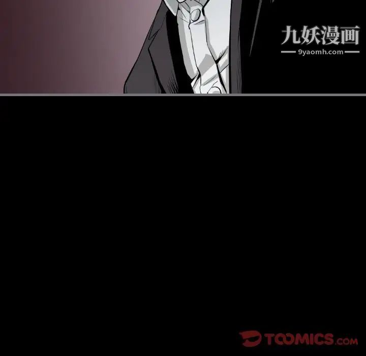 《最后的男人》漫画 第13話