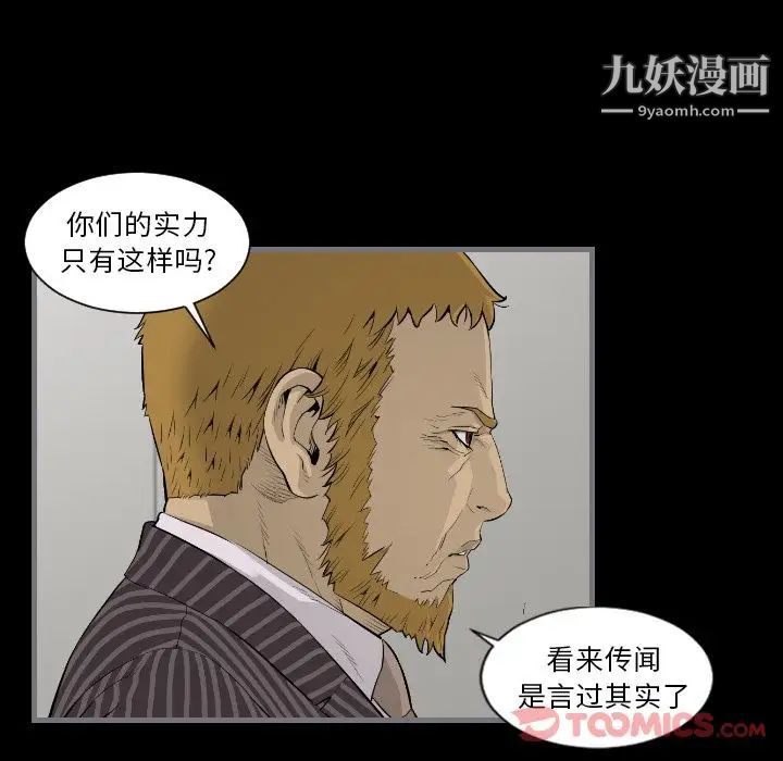 《最后的男人》漫画 第13話