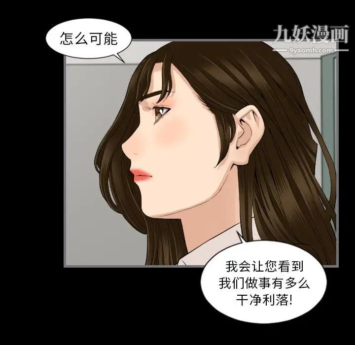 《最后的男人》漫画 第13話