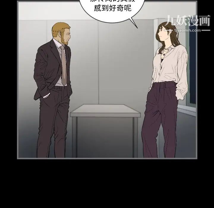《最后的男人》漫画 第13話
