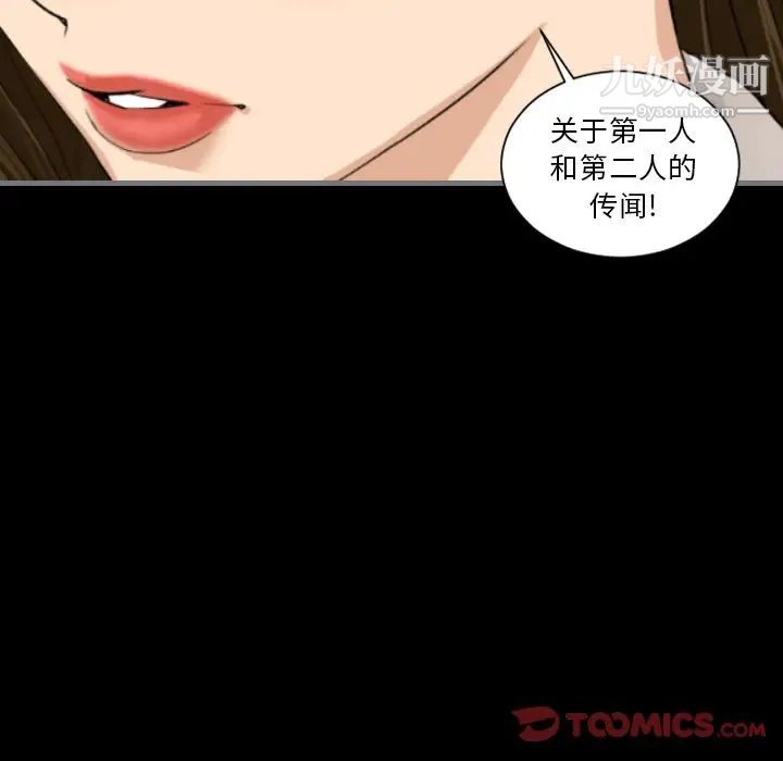 《最后的男人》漫画 第13話