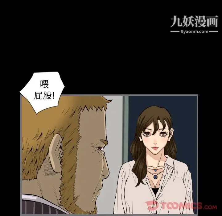《最后的男人》漫画 第13話
