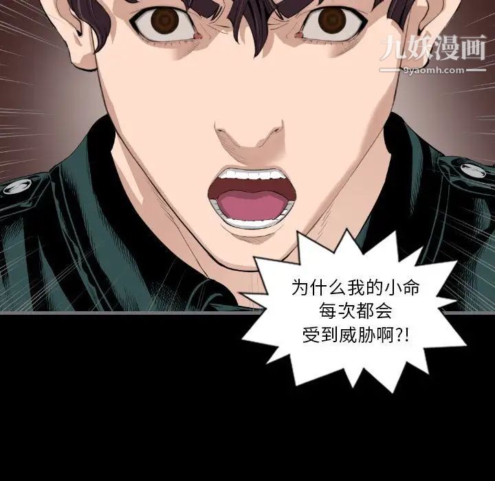 《最后的男人》漫画 第13話