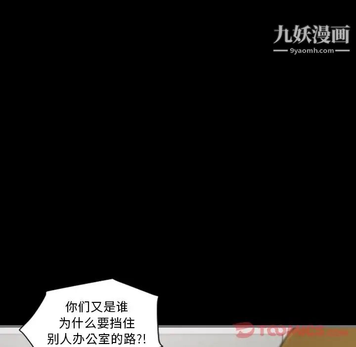 《最后的男人》漫画 第13話