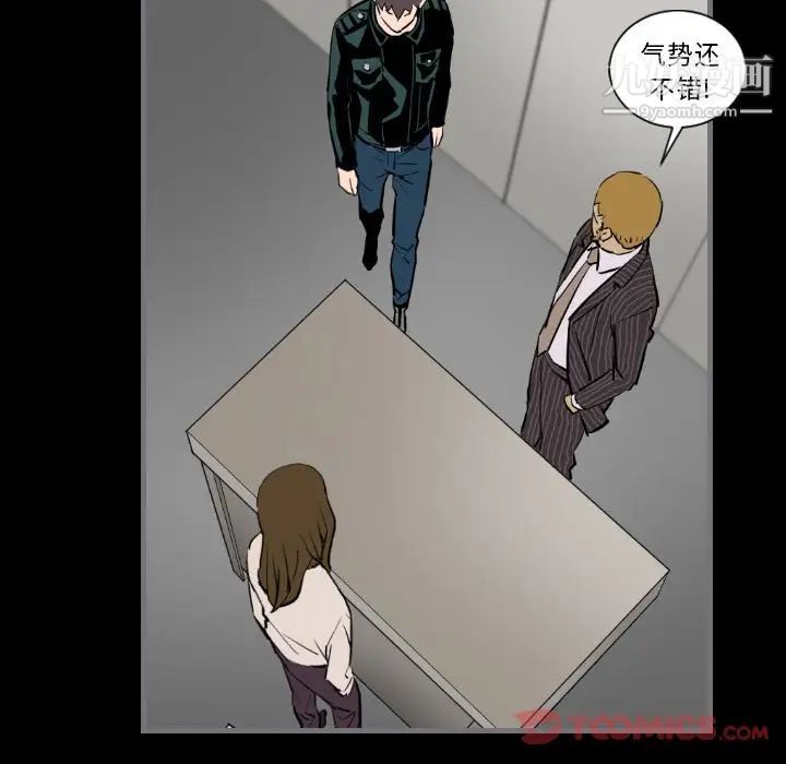 《最后的男人》漫画 第13話