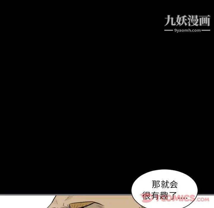 《最后的男人》漫画 第13話