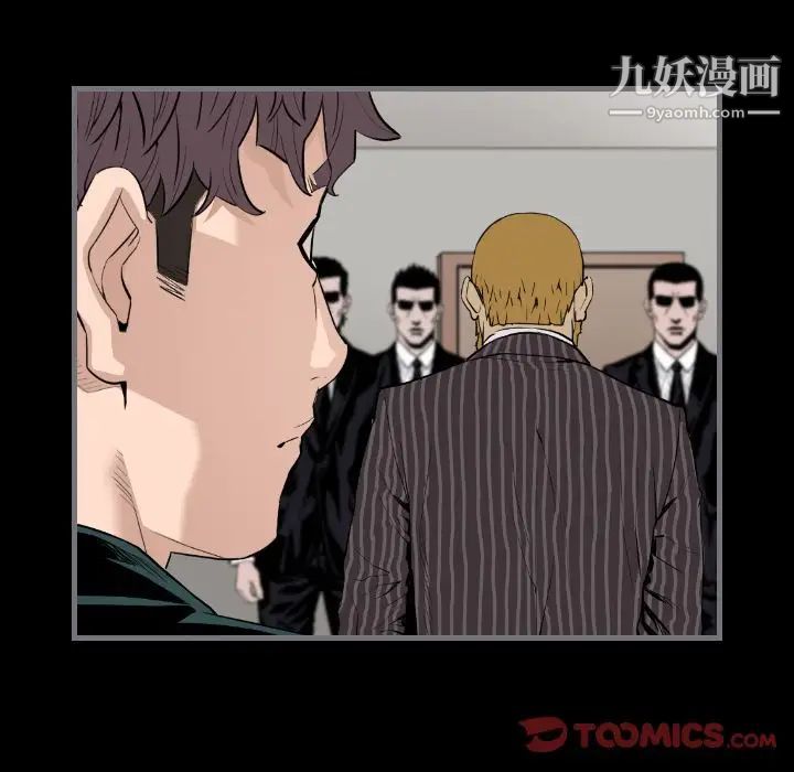《最后的男人》漫画 第13話