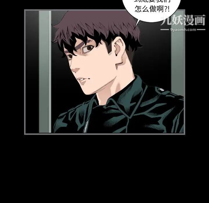 《最后的男人》漫画 第13話