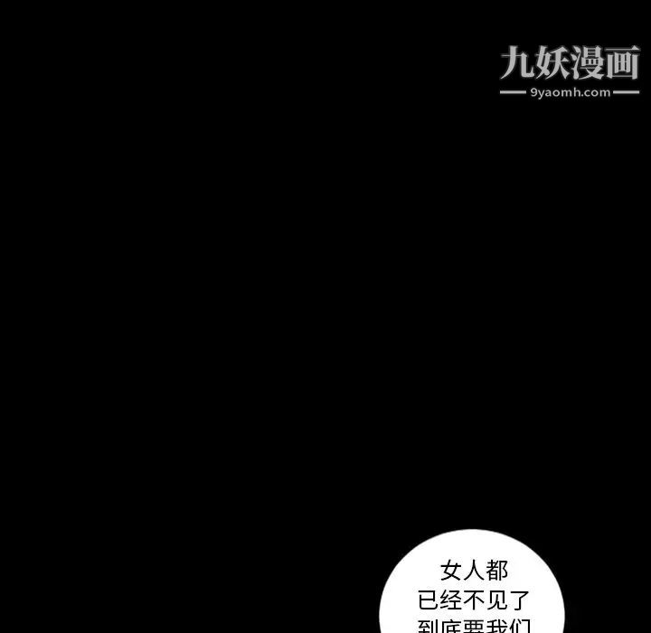 《最后的男人》漫画 第13話