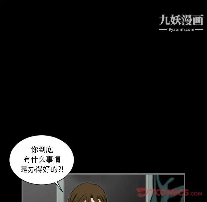 《最后的男人》漫画 第13話
