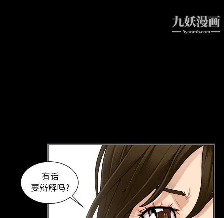 《最后的男人》漫画 第13話