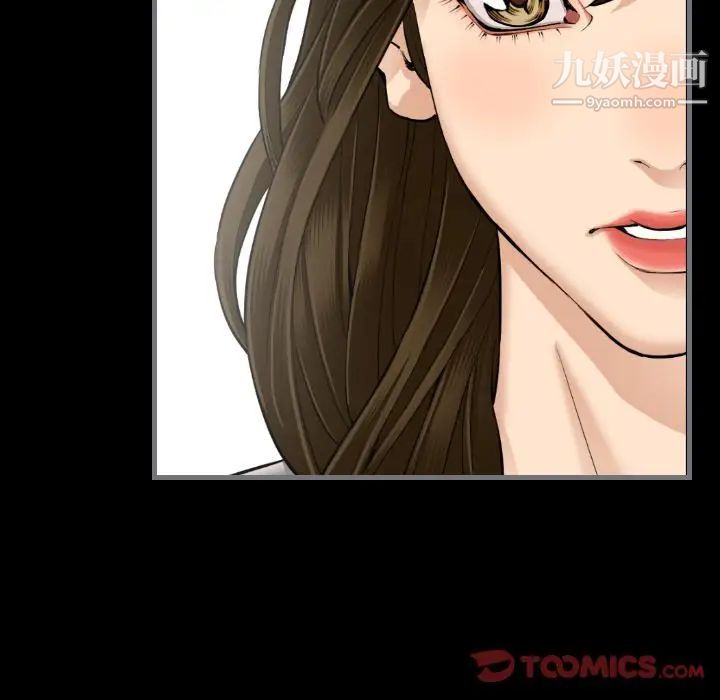 《最后的男人》漫画 第13話