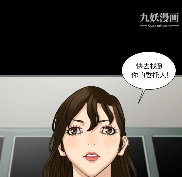 《最后的男人》漫画 第13話