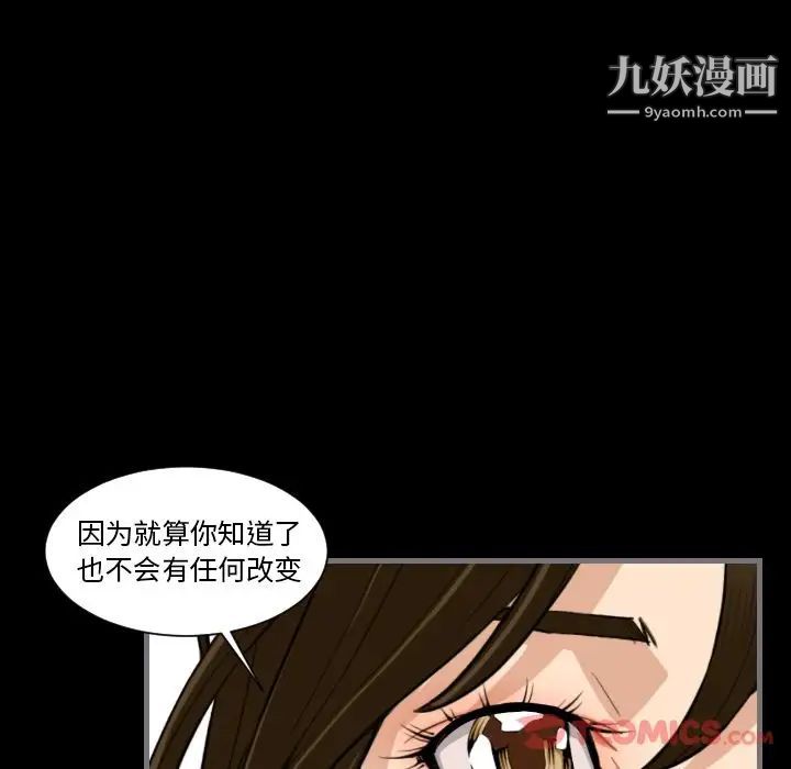 《最后的男人》漫画 第13話